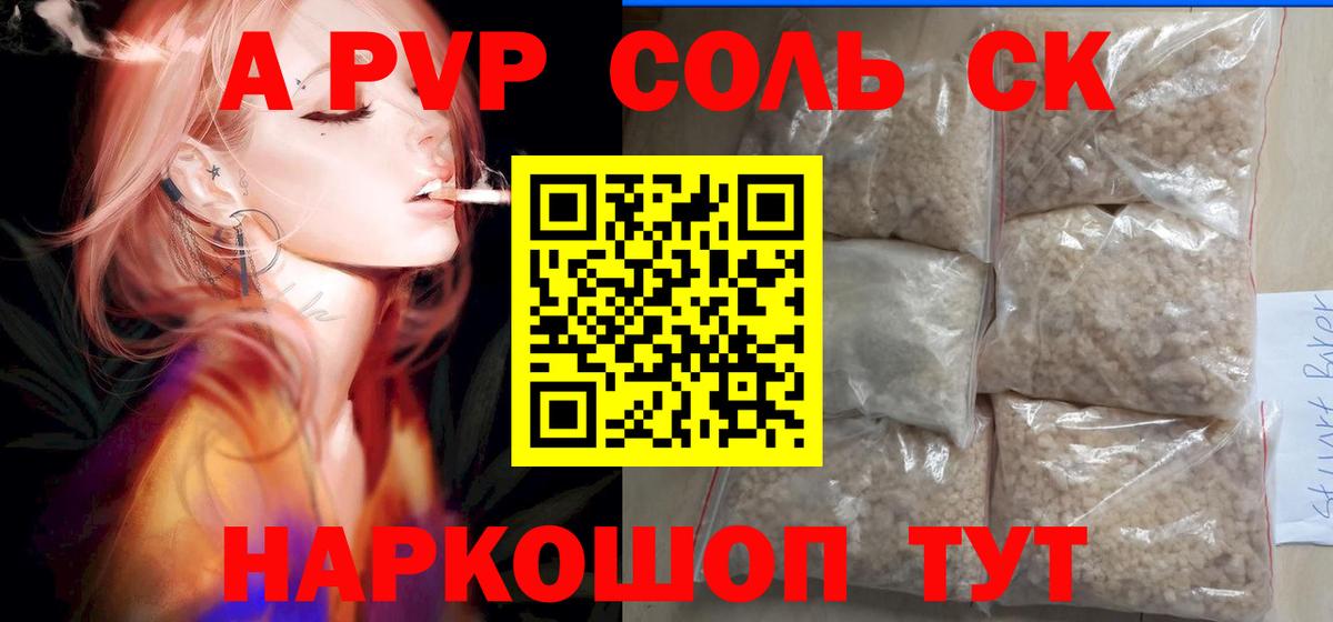 Ростов-на-Дону  Альфа ПВП СК КРИС  Альфа ПВП VHQ  Alpha PVP VHQ  Вход с VPN 