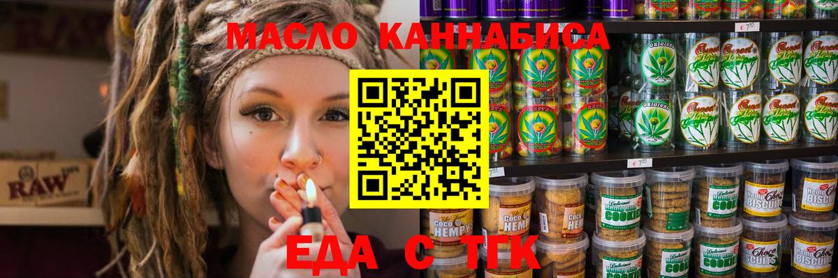 Canna-Cookies марихуана  Вход с VPN  Ростов-на-Дону 