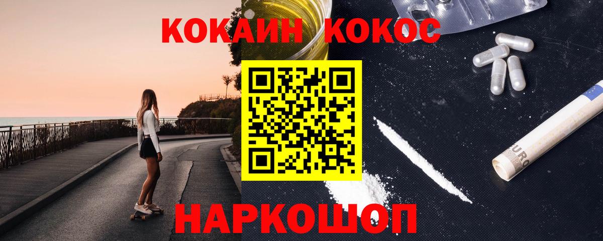 Мефедрон Ростов-на-Дону