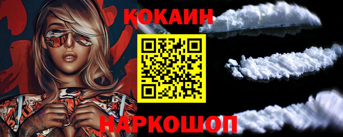 Кокаин Эквадор Ростов-на-Дону