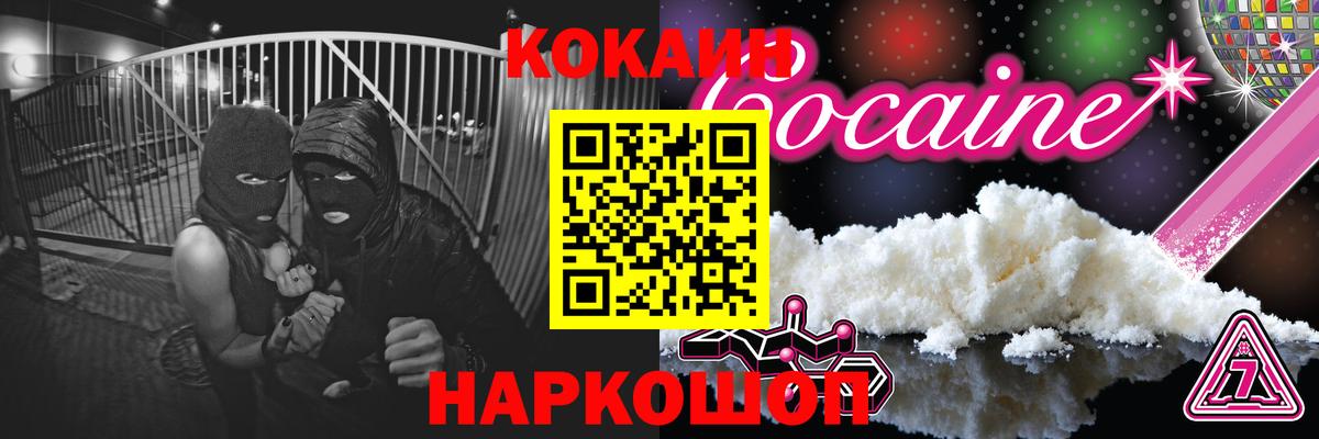 Cocaine Колумбийский  Вход с VPN  Кокаин  КОКАИН Fish Scale  Ростов-на-Дону 