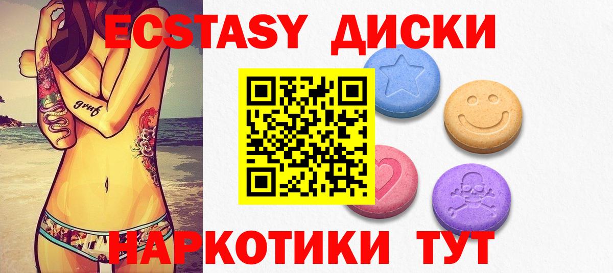 Ecstasy ешки Ростов-на-Дону