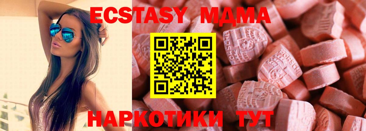 Ecstasy  ЭКСТАЗИ 280мг  Вход с VPN  Ecstasy таблы  Ростов-на-Дону 