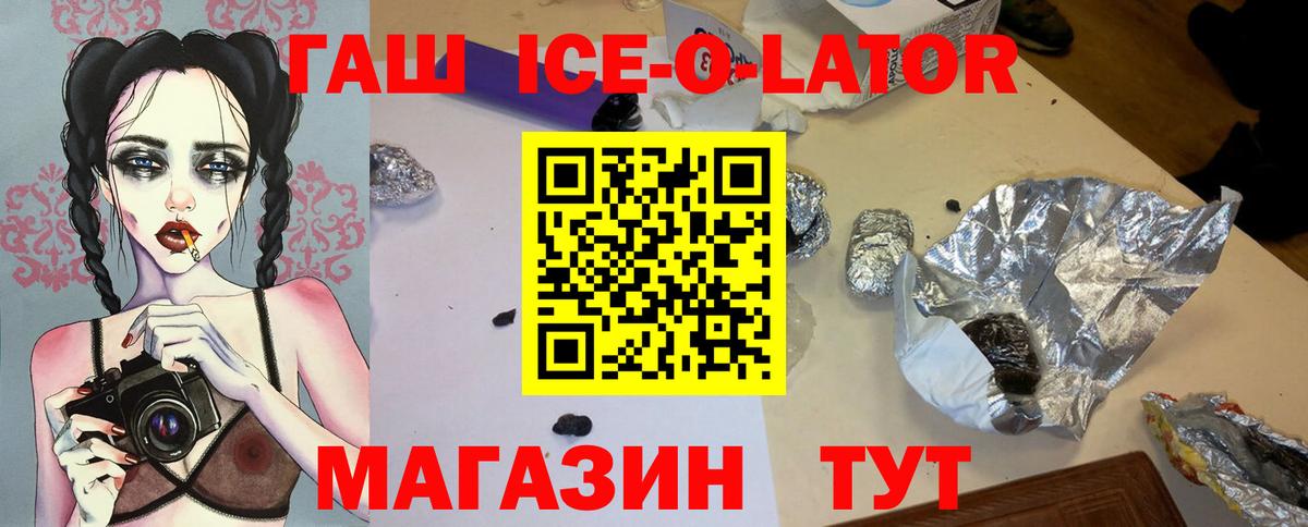 ГАШ хэш Ростов-на-Дону