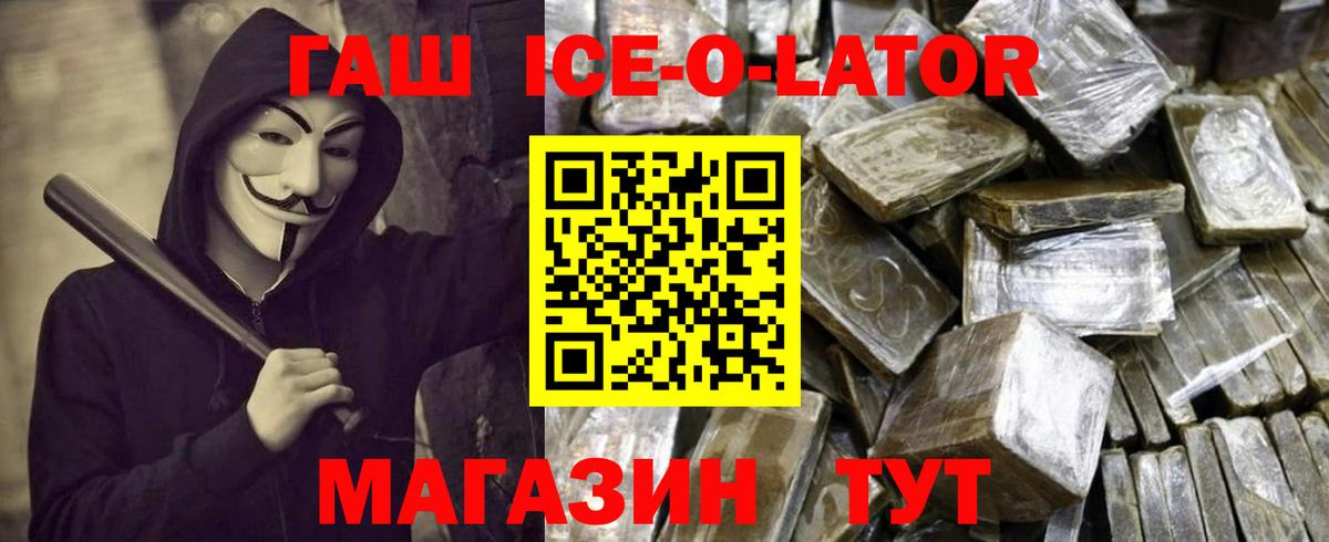 Гашиш hashish  ГАШ Premium  Ростов-на-Дону  Вход с VPN 