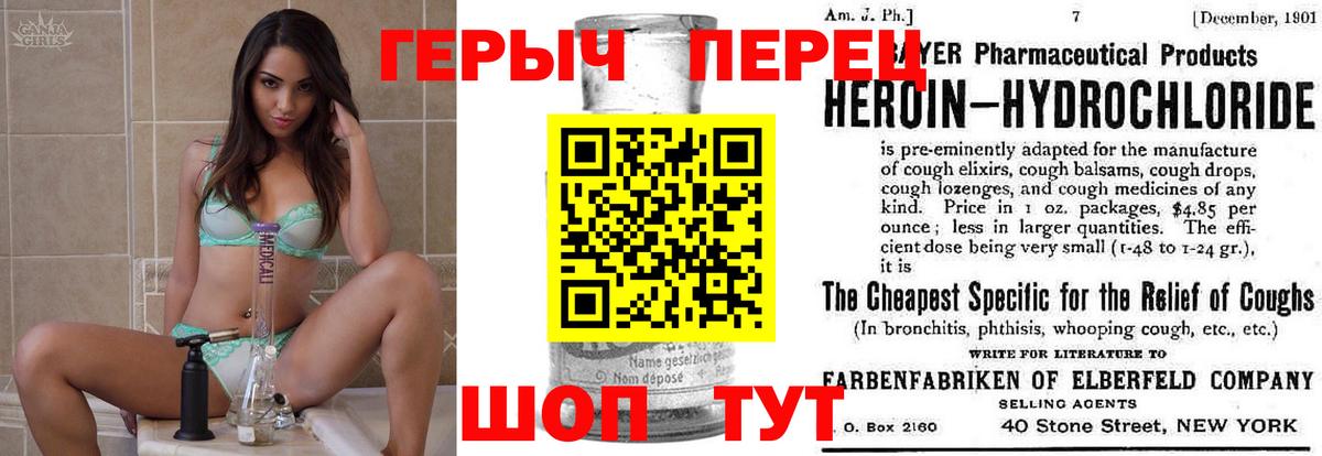 Героин хмурый Ростов-на-Дону