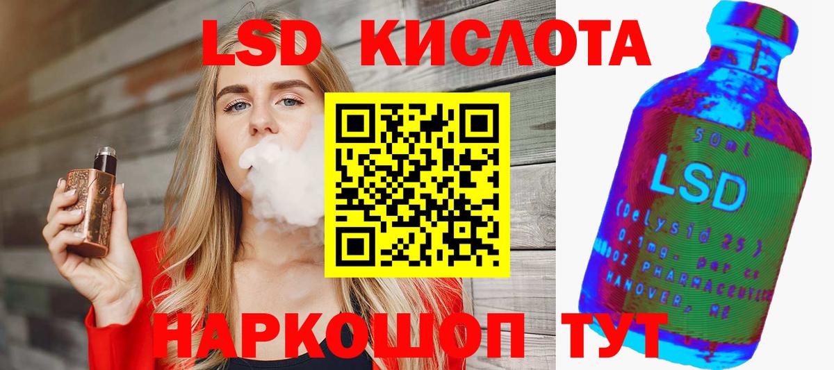 LSD-25 экстази кислота Ростов-на-Дону