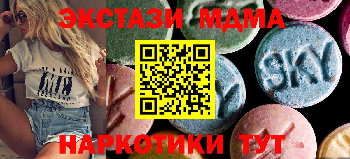 MDMA молли  МДМА Molly  Вход с VPN  МДМА  Ростов-на-Дону 