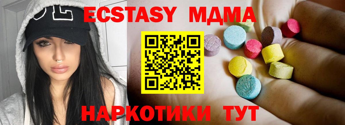 MDMA молли Ростов-на-Дону