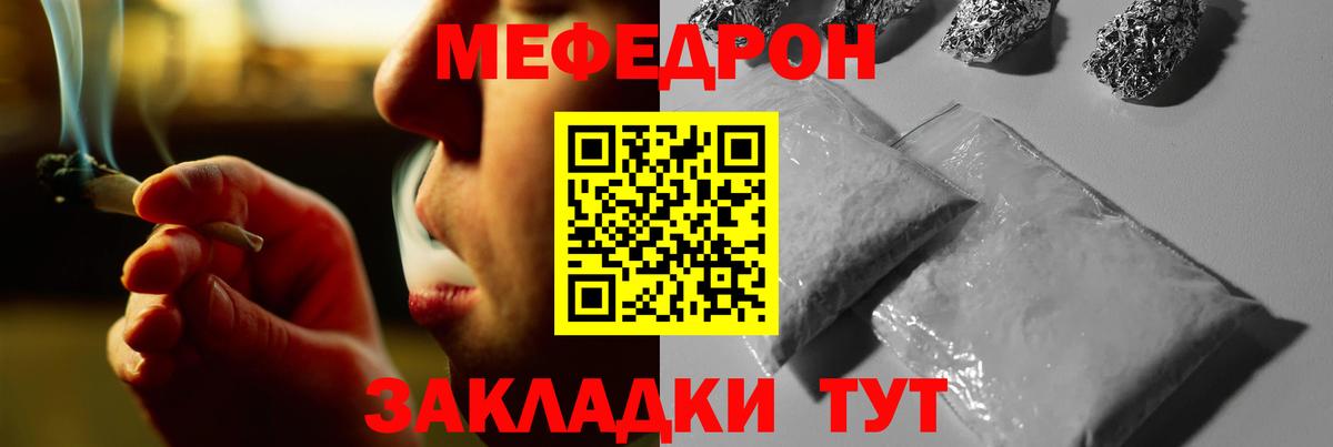 Ростов-на-Дону  Меф VHQ  МЯУ-МЯУ mephedrone  Вход с VPN 