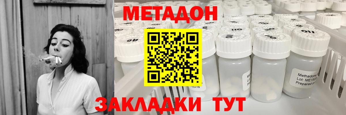 omg tor  Вход с VPN  Ростов-на-Дону  Метадон мёд 