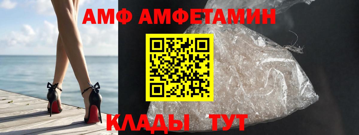 Первитин кристалл  Вход с VPN  Ростов-на-Дону 