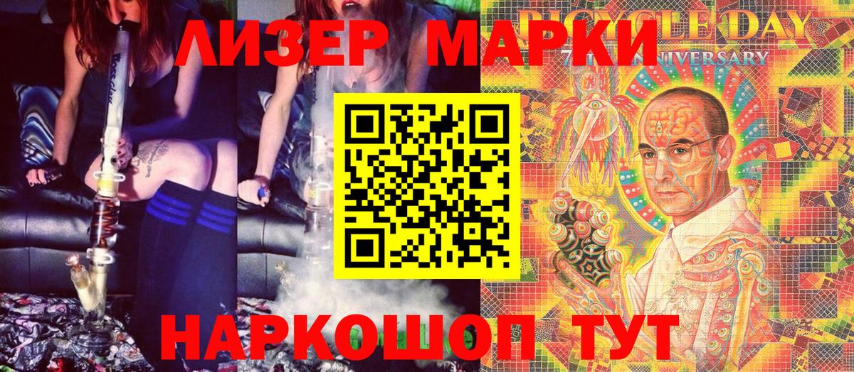 где найти наркотики  Марки 25I-NBOMe 1,8мг  Вход с VPN  Ростов-на-Дону 