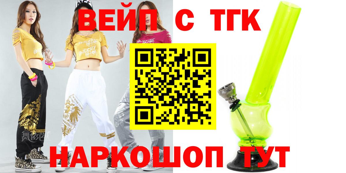 Дистиллят ТГК жижа Ростов-на-Дону